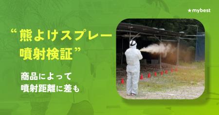 毎月2,000商品検証する商品比較サービス「マイベスト 毎月2,000商品検証する商品比較サービス「マイベスト