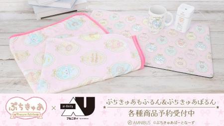 『ぷちきゅあ～Precure Fairies～』から日常で使える