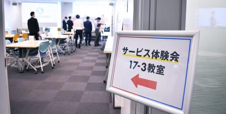 「人材育成サービス体験会」が定期開催へ。東京会場は