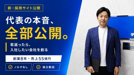 「自分が若返ったら、迷わず入社したい会社を創る」。 「自分が若返ったら、迷わず入社したい会社を創る」。