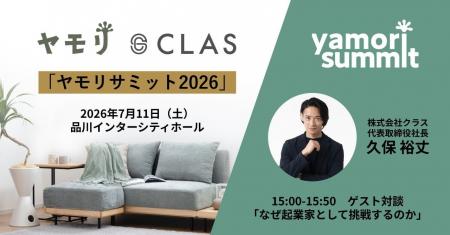 クラス代表取締役社長の久保 裕丈、国内最大規模の不 クラス代表取締役社長の久保 裕丈、国内最大規模の不