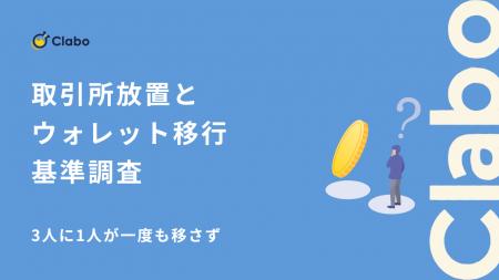 46%が取引所に放置?暗号資産の「長期保有」に潜む管 46%が取引所に放置?暗号資産の「長期保有」に潜む管