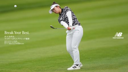 山下美夢有プロ ニューバランスのアパレル、フットウ 山下美夢有プロ ニューバランスのアパレル、フットウ
