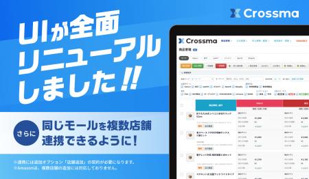 【クロスマ】UIを刷新&「複数アカウント管理機能」を 【クロスマ】UIを刷新&「複数アカウント管理機能」を