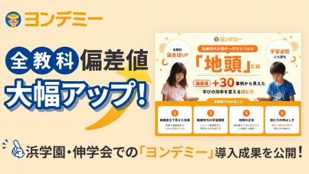なぜ読書は、国語だけでなく「全教科」の偏差値を伸ば