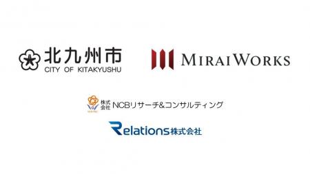 北九州市の人材不足を副業で解決。みらいワークスが「 北九州市の人材不足を副業で解決。みらいワークスが「