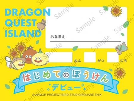 未就学児限定!はじめての冒険を応援する夏イベント【 未就学児限定!はじめての冒険を応援する夏イベント【