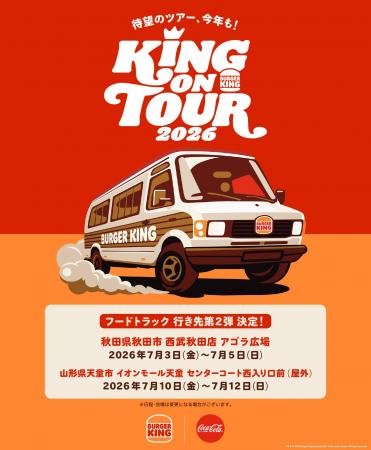 バーガーキング(R)のフードトラック「KING ON TOUR 20