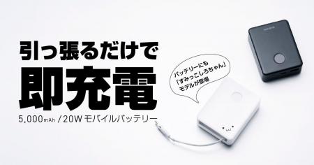 スッと伸ばして、シュルっと収納！巻き取り式USB Type