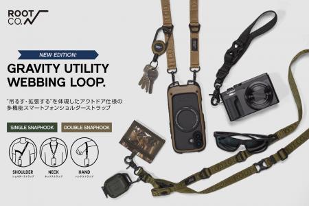 “吊るす・拡張する”を体現。アウトドアギアとしての多