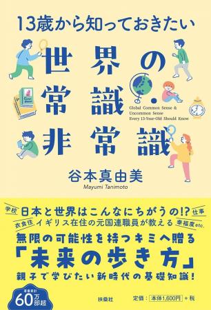 日本と世界はこんなに違う！？世界40カ国以上を歩いた