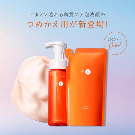 【7/1(水)新発売】ベストコスメ44冠※を受賞したビタミ 【7/1(水)新発売】ベストコスメ44冠※を受賞したビタミ