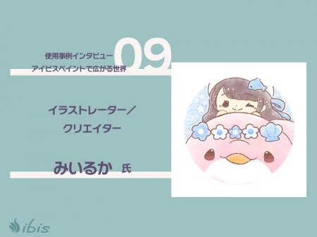 「上手く描けるより大切なこと」　SNS総フォロワー150