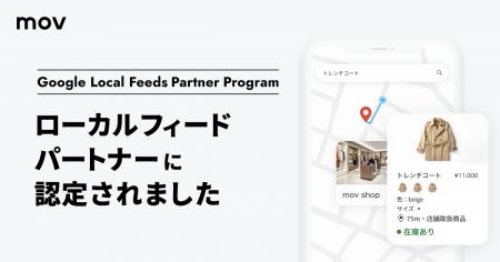 口コミコム、Google Local Feeds Partner Program の 口コミコム、Google Local Feeds Partner Program の