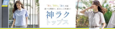 猛暑でも涼しく、薄着でも体型カバーが叶う!AOKutf-8 猛暑でも涼しく、薄着でも体型カバーが叶う!AOKutf-8