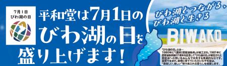【平和堂】湖南農業高校と共同開発した、草津メロンス