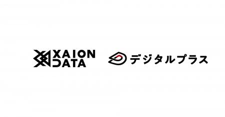 XAION DATAと連携し、AIによる流通粗利率のリアルタイ XAION DATAと連携し、AIによる流通粗利率のリアルタイ