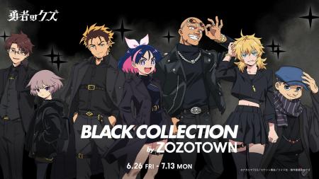 TVアニメ『勇者のクズ』とZOZOTOWNがコラボレーション