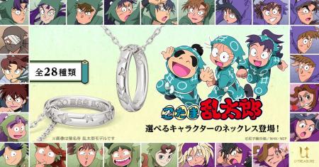 いつもそばに、忍たまたちの存在を。内側に刻まれた名