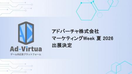 広告離れが進むZ世代に“ゲーム内ブランド接点”を提案─ 広告離れが進むZ世代に“ゲーム内ブランド接点”を提案─
