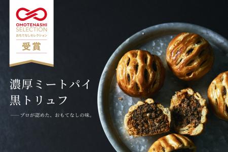 【おもてなしセレクション2026受賞】THE ROAST BEEF「