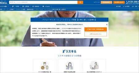 科学的根拠に基づいた食事管理で生産性を最大化する「 科学的根拠に基づいた食事管理で生産性を最大化する「