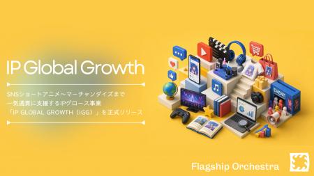 フラッグシップオーケストラ、SNSショートアニメ～マ