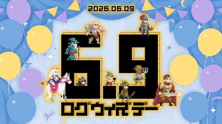 「ローグウィズデッド」記念イベント開催。ログウィズ