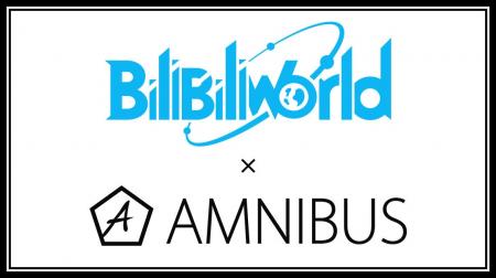 「AMNIBUS」が中国最大級のオフラインイベント「Bilib