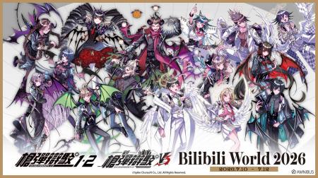 「AMNIBUS」が中国最大級のオフラインイベント「Bilib 「AMNIBUS」が中国最大級のオフラインイベント「Bilib