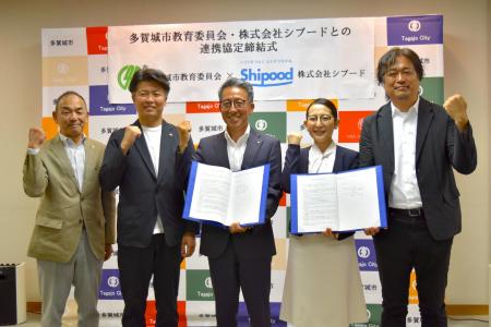 多賀城市教育委員会とシプードが連携協定を締結「日本 多賀城市教育委員会とシプードが連携協定を締結「日本