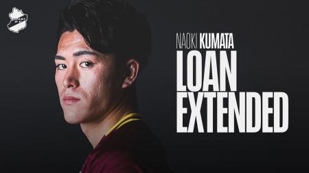 【いわきFC】熊田直紀 選手、育成型期限付き移籍期間