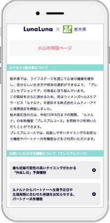 栃木県とエムティーアイ、健康管理支援で連携協定締結 栃木県とエムティーアイ、健康管理支援で連携協定締結