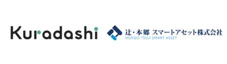 クラダシ、辻・本郷スマートアセット株式会社と系統用