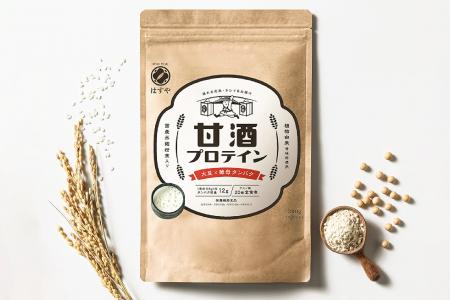 【3年連続】はすや「甘酒プロテイン」が「おもてなし