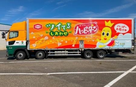 新潟輸送 オーダーメイド方式で電気代を最適化 新潟輸送 オーダーメイド方式で電気代を最適化
