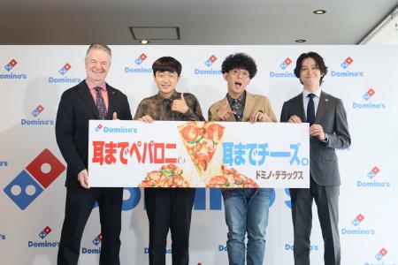 「ドミノ・ピザ ブランドリニューアル発表会」実施お