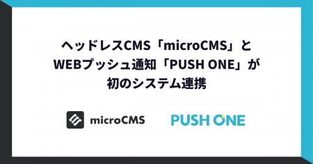 エイチームグループのM&Aシナジーの創出へ！ヘッドレ