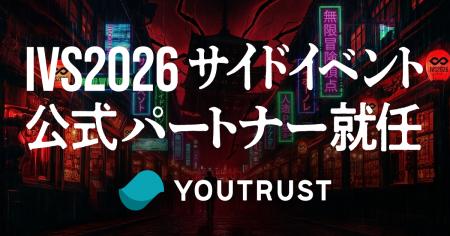 株式会社YOUTRUST、IVS2026 サイドイベント公式パート 株式会社YOUTRUST、IVS2026 サイドイベント公式パート