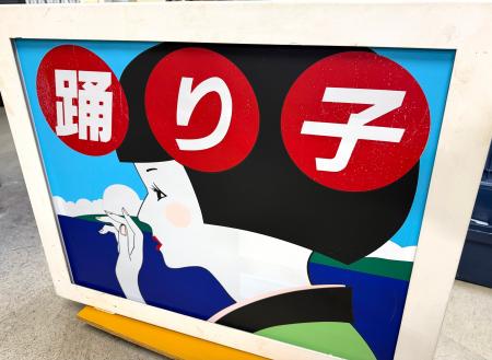「ふくしまデスティネーションキャンペーン」フィナー