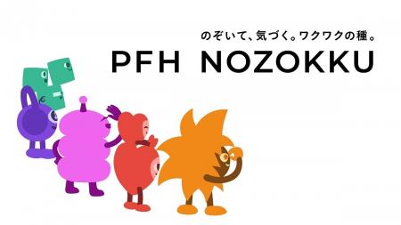自身の興味・関心との出会いを通じて、ありたい自分へ 自身の興味・関心との出会いを通じて、ありたい自分へ