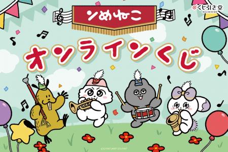 『ンめねこ』より、原作者しりもと先生による新規描き