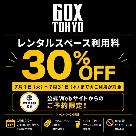 Crypto Lounge GOX、「GOX TOKYO」へ名称変更2026年7