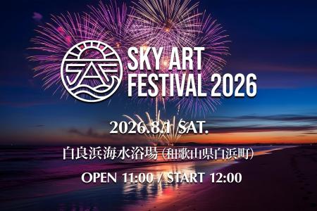 8月1日、白良浜にアーティスト10組が集結！フィナーレ