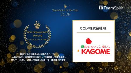 チームスピリット、「TeamSpirit of the Year 2026」 チームスピリット、「TeamSpirit of the Year 2026」