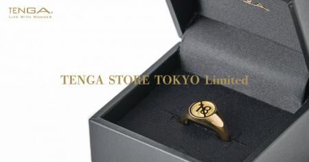 18禁モチーフの18金製リング「TENGA 18金リング」を阪