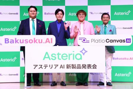 マユリカ阪本さん・中谷さんご登壇！「アステリア AI