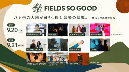 【FIELDS SO GOOD 2026】出演アーティスト日割り情報