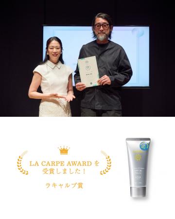 uka Botanical UV Cream “Sea the Sun”が「ラキャルプ uka Botanical UV Cream “Sea the Sun”が「ラキャルプ