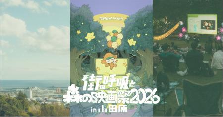 【今年も参画】アカデミー賞ノミネートの感動作『フィ 【今年も参画】アカデミー賞ノミネートの感動作『フィ